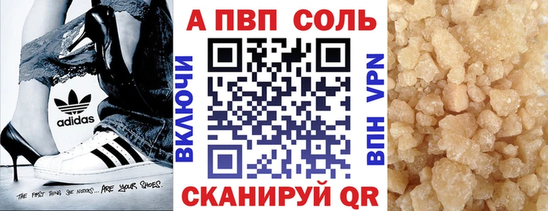 А ПВП мука  где найти наркотики  Калач 