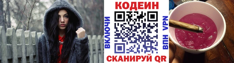 мега зеркало  как найти   Калач  Кодеиновый сироп Lean Purple Drank 