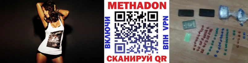 МЕТАДОН methadone  Калач 